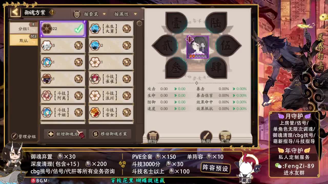 接做号|代肝|托管|斗技 第2段