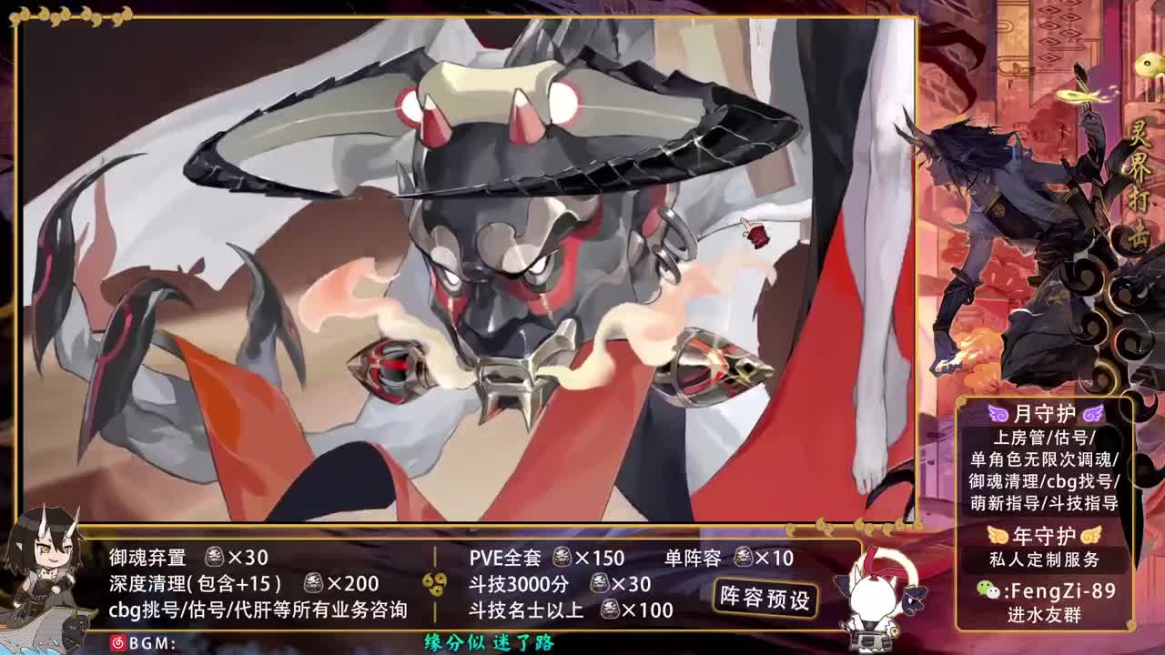接做号|代肝|托管|斗技 第3段