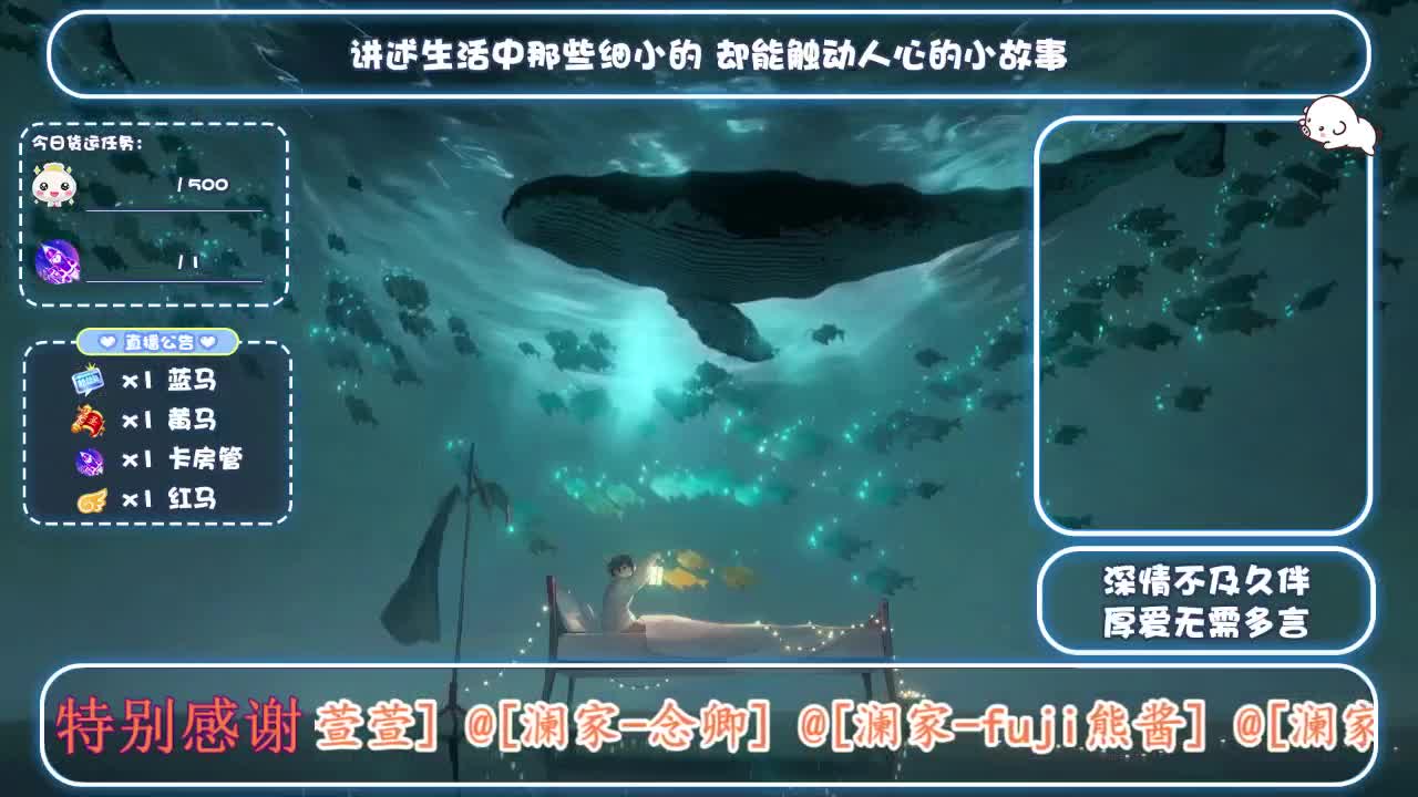 倩女好声音（故事电台）