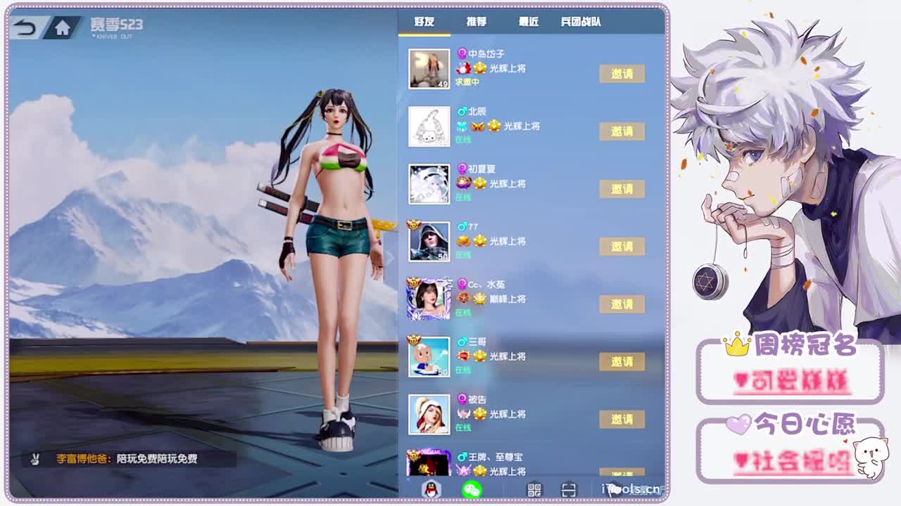 你是我的可爱高.-//"♥