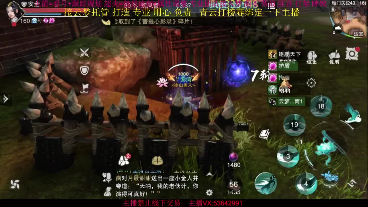 接云梦论剑 属性打造 第1段