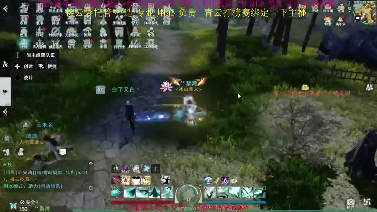 接云梦论剑 属性打造 第2段