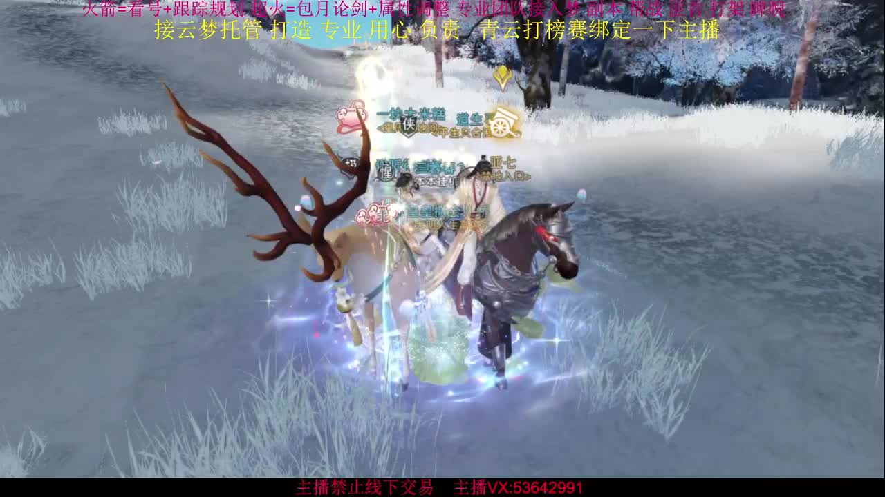 接云梦论剑 属性打造 第1段