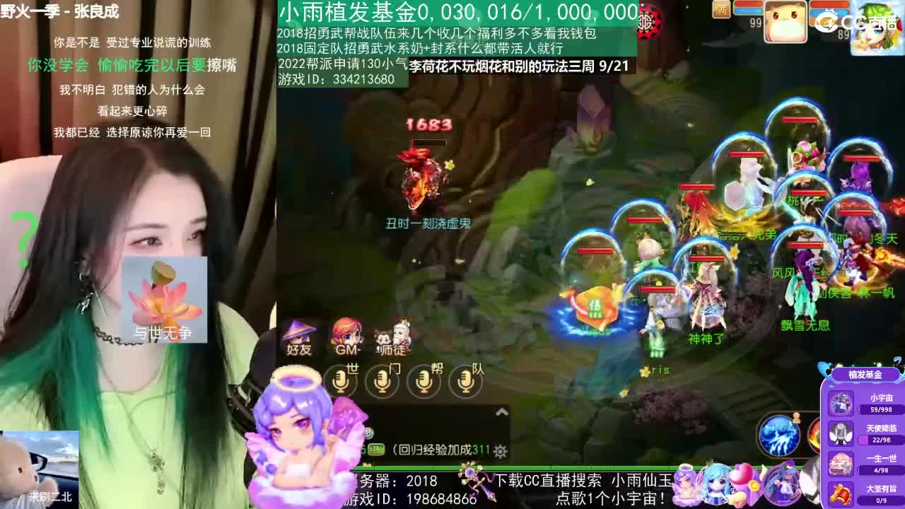 唱歌的2018勇武菜猪·2022·网卡版 第2段