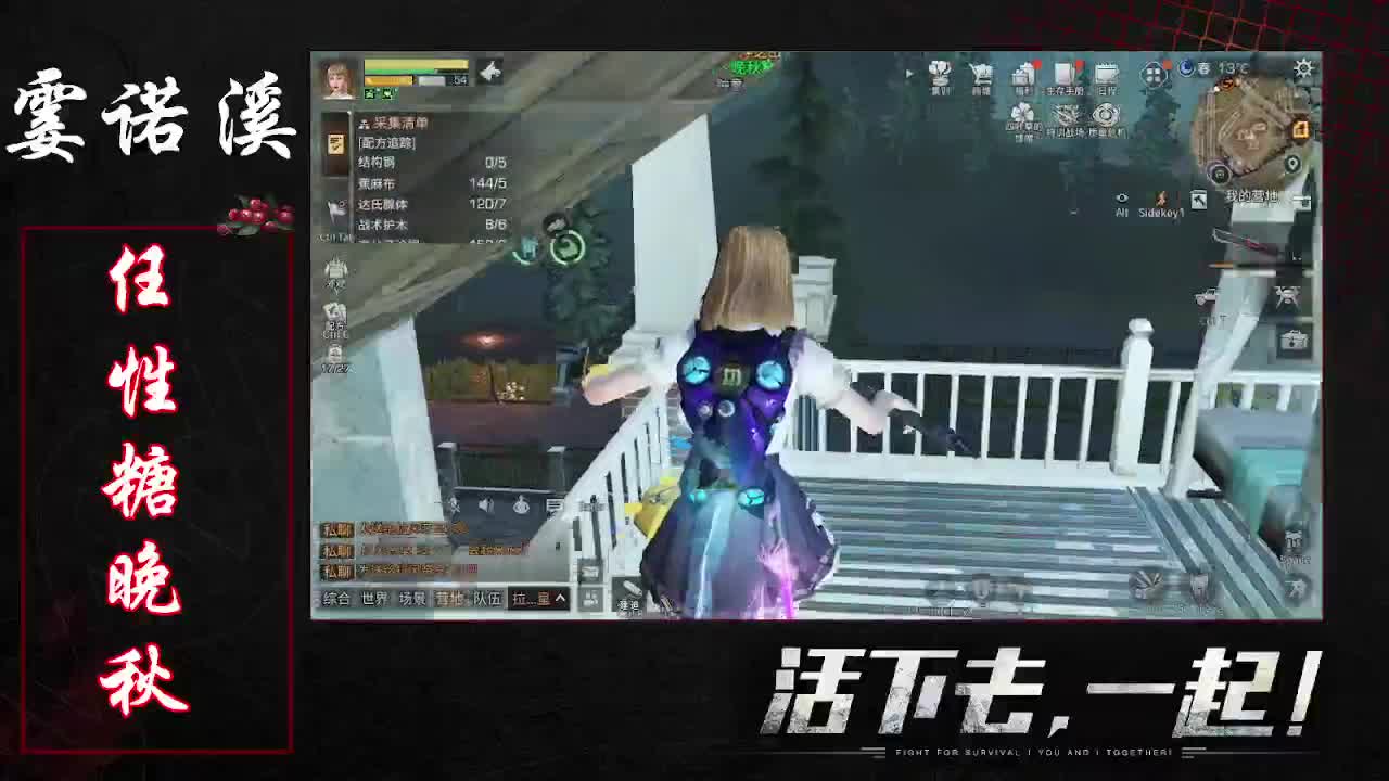 任性糖晚秋 第1段