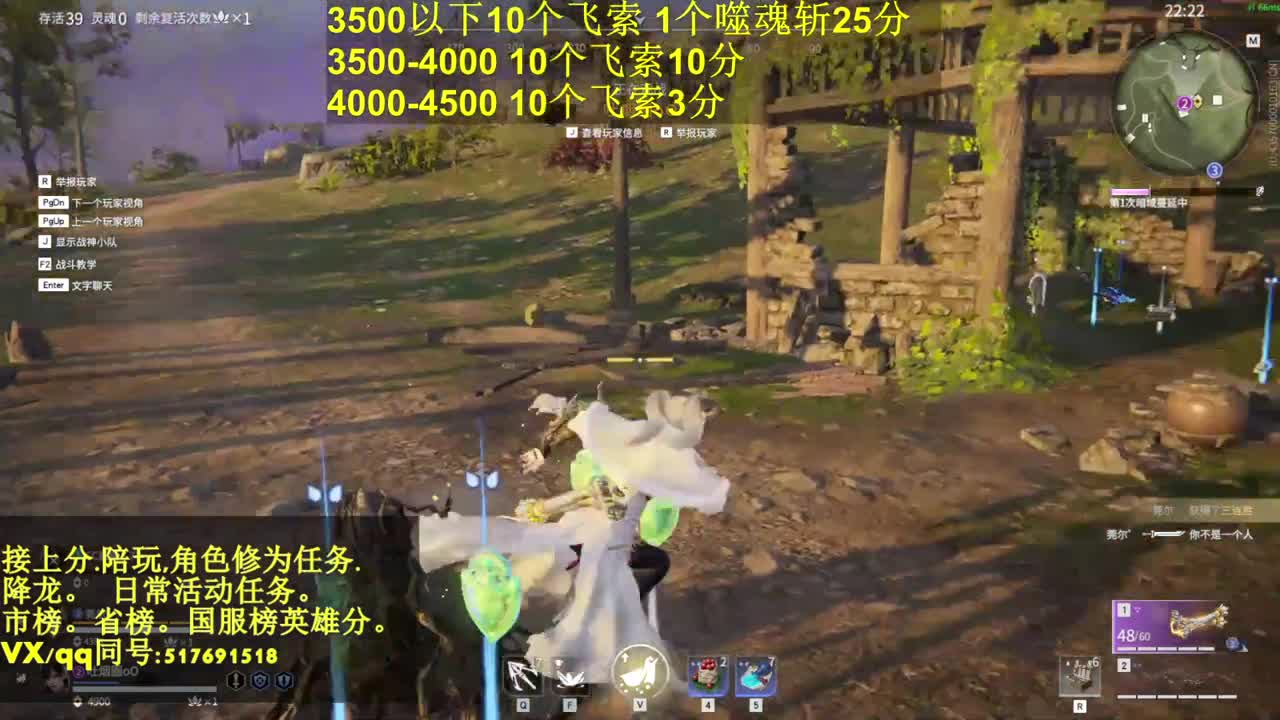 接上分上车:10飞索25分. 第1段