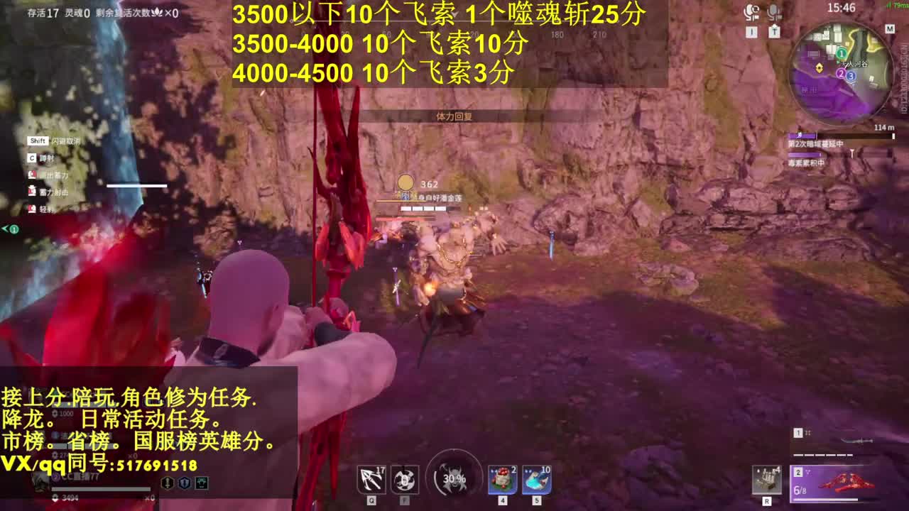 接上分上车:10飞索25分. 第2段
