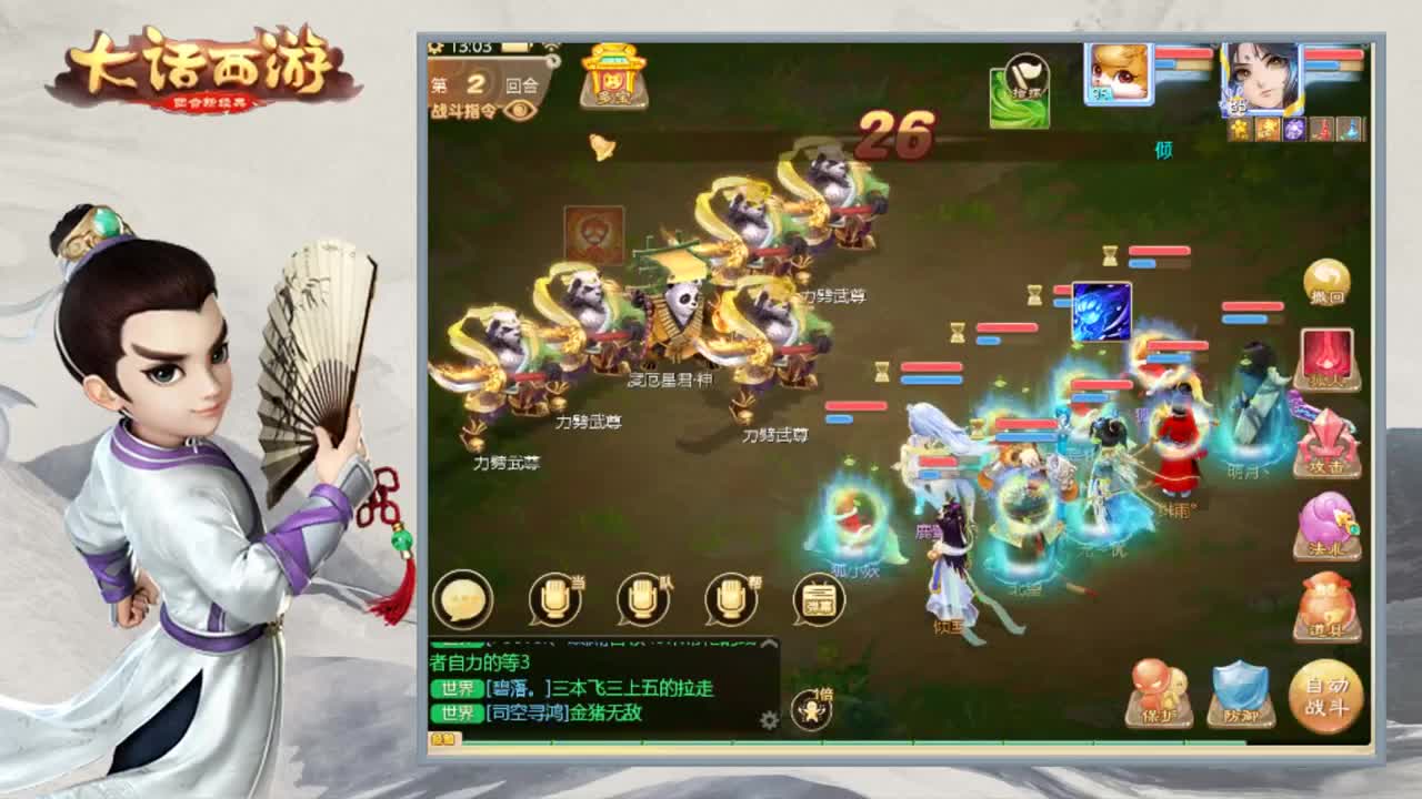 时间服新区继续闹 第2段