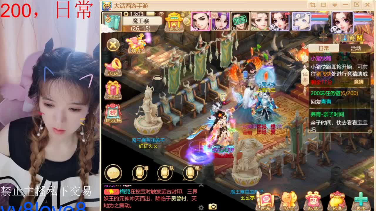 接200、等一切任务 第2段