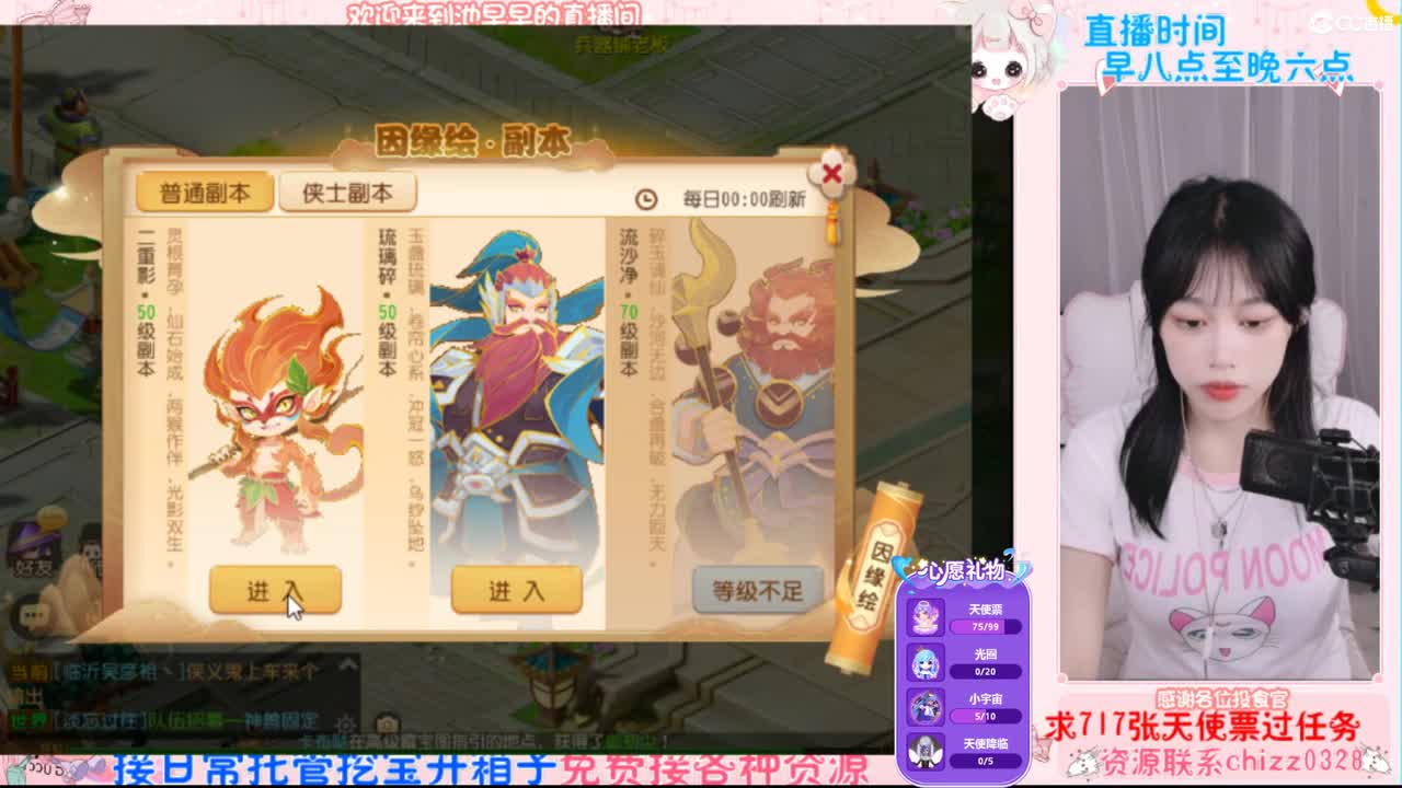 距离你只有一个屏幕 第2段