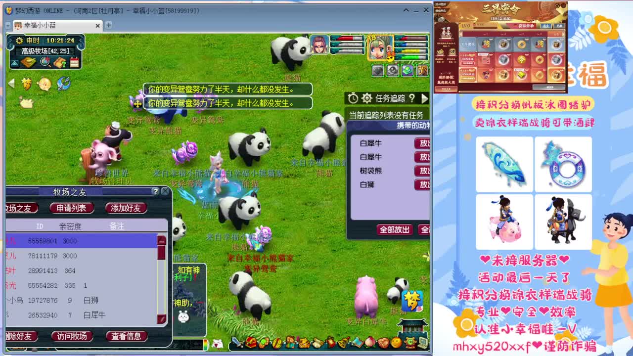 剑会天下❤战为明秀园 第1段