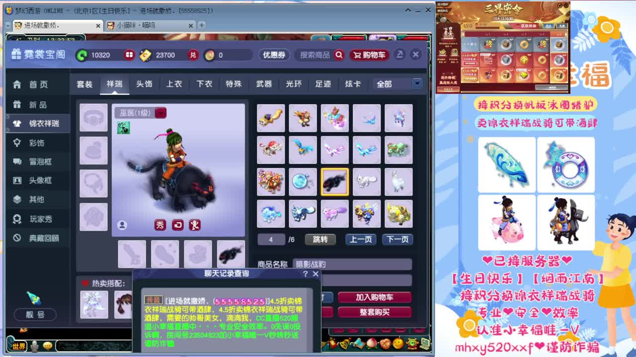 剑会天下❤战为明秀园 第2段