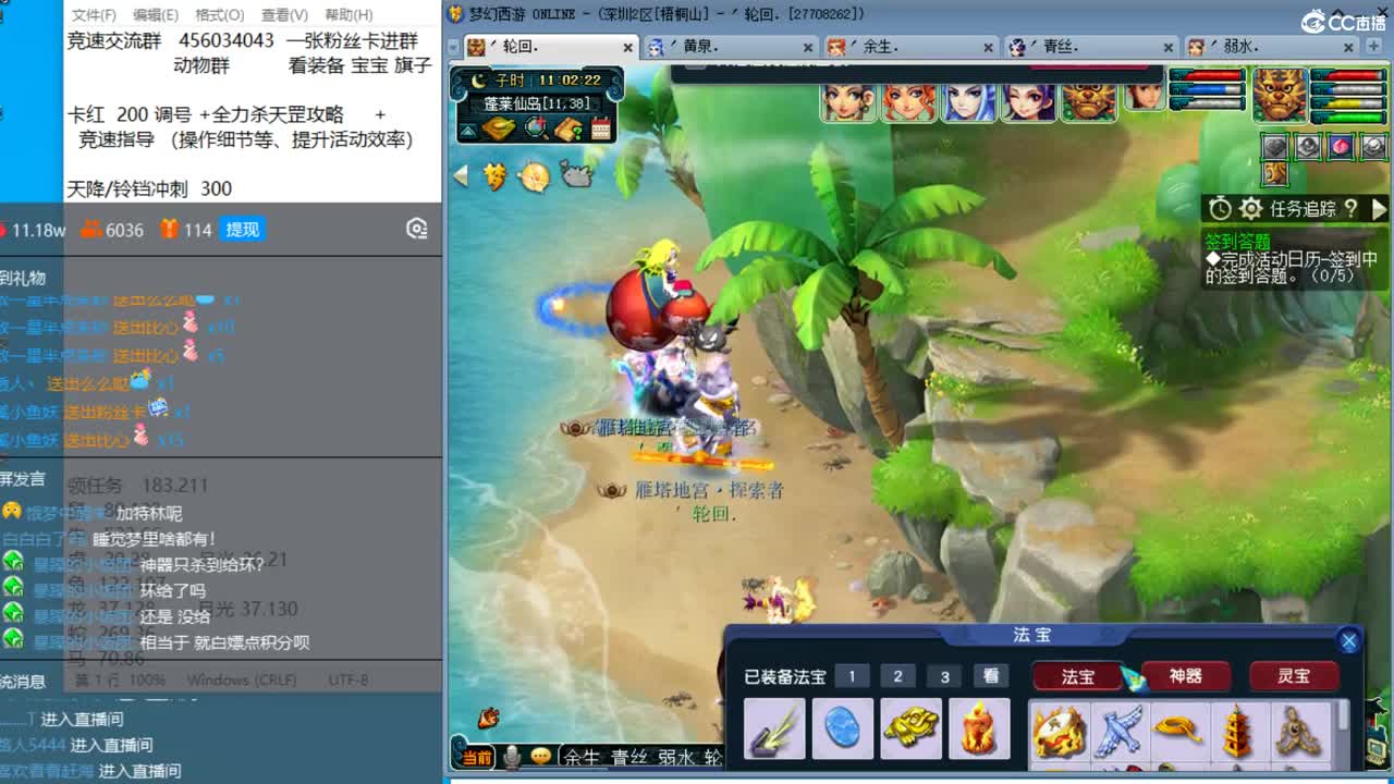 抓鬼大赛冠军+冠军套！铃铛233 第1段