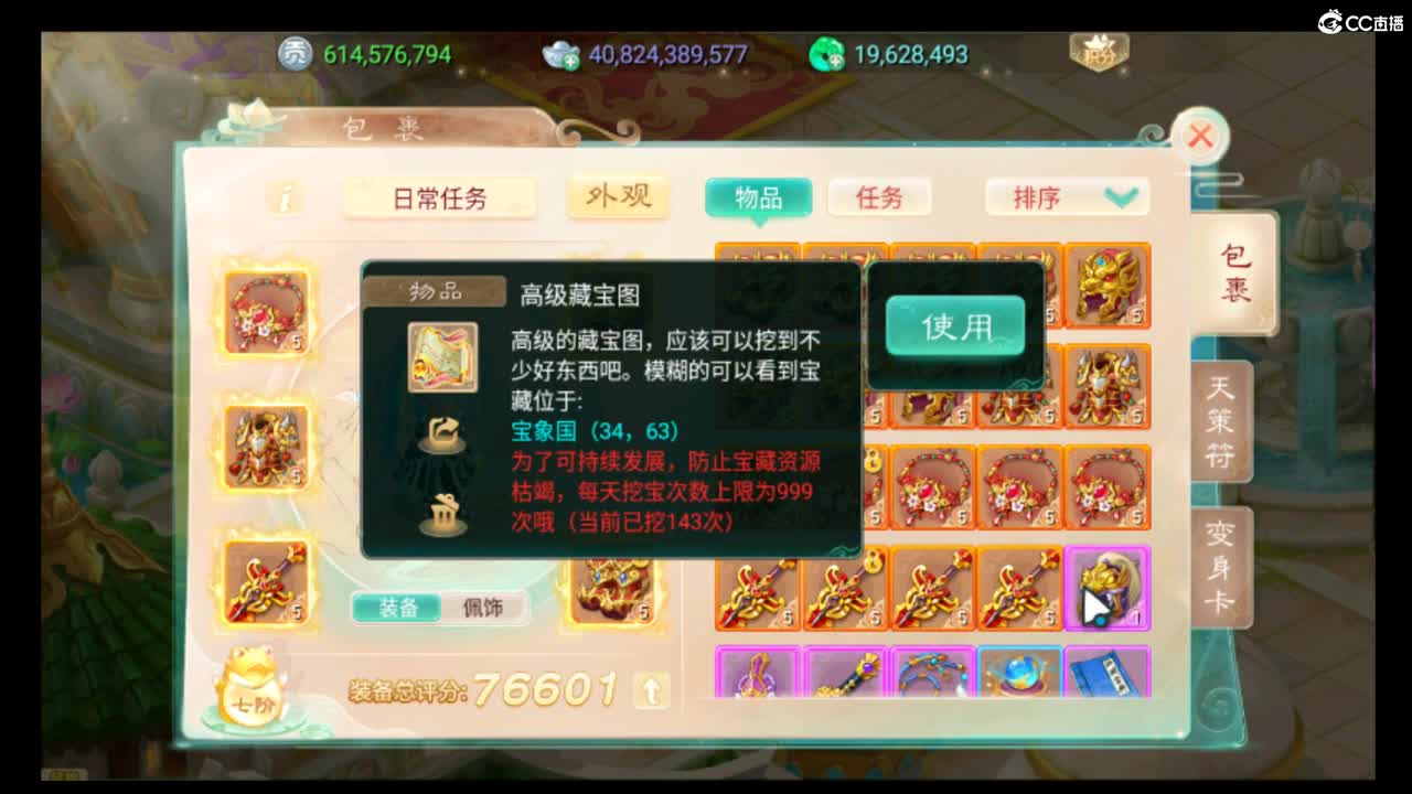 青丝专属直播间