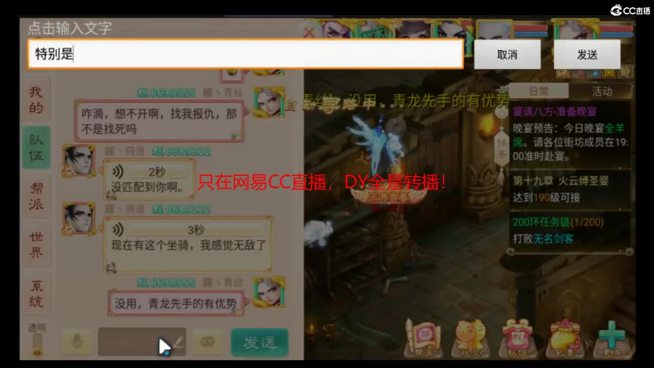 青丝专属直播间