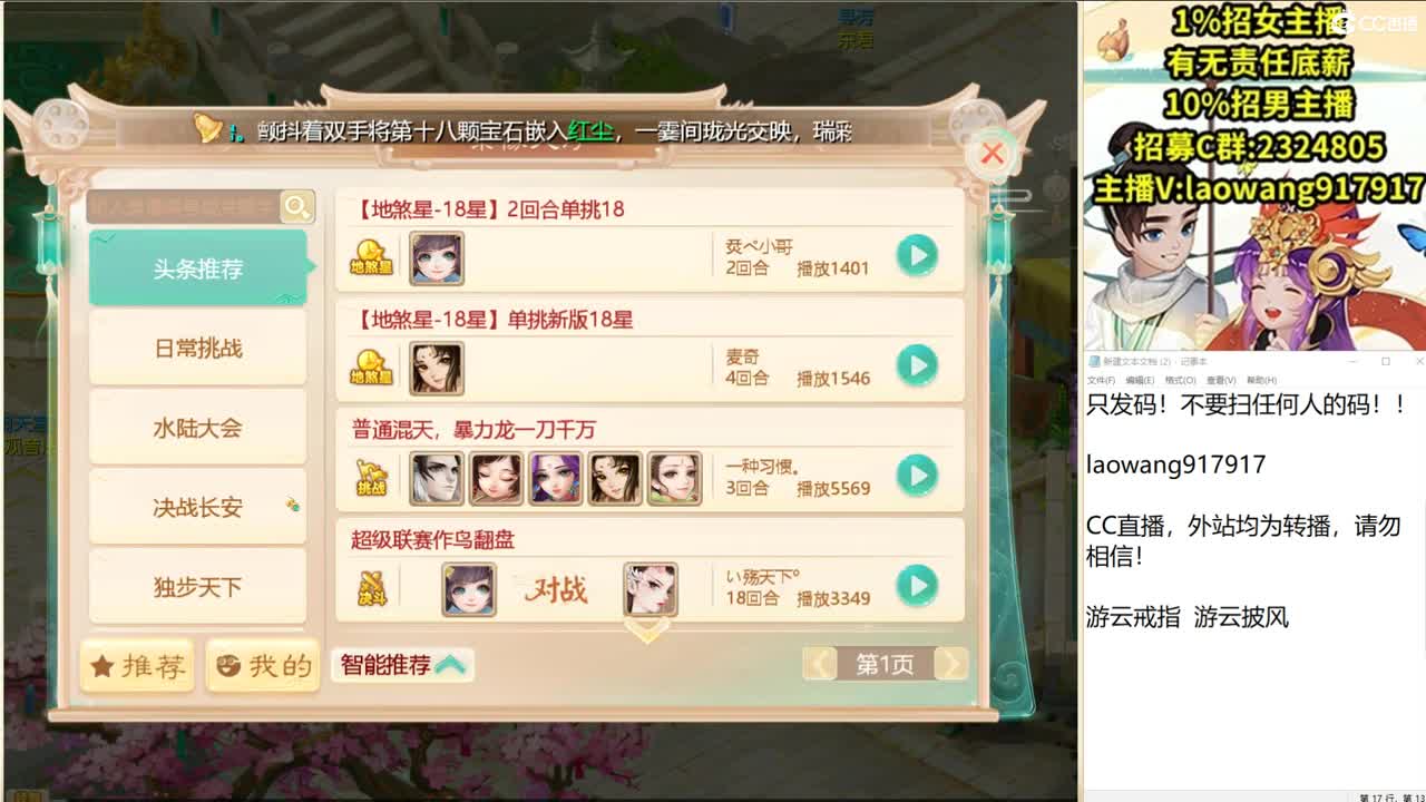 今天新区有大哥吗？ 第1段