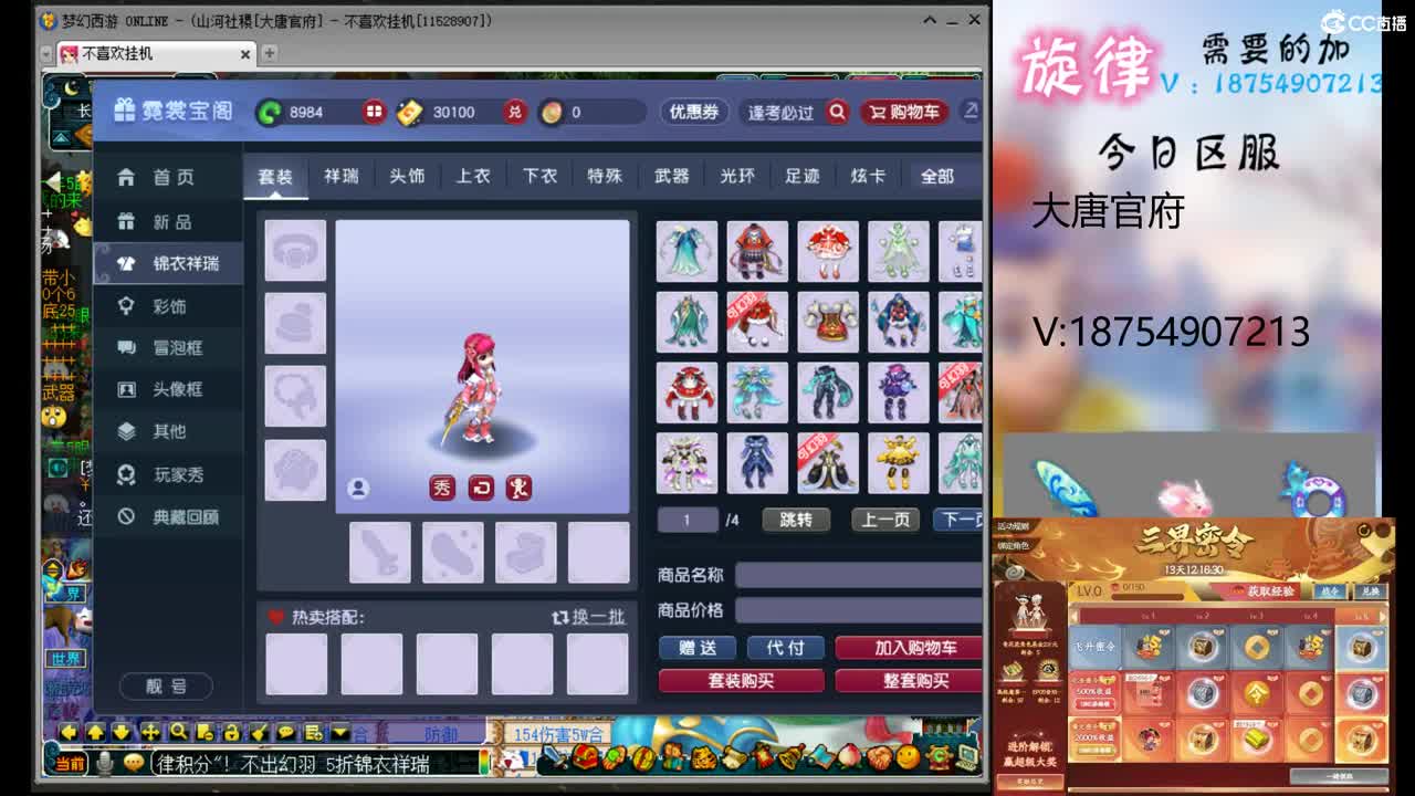 全服最低接帆板泳圈飞天猪猪神行小驴万物 第2段