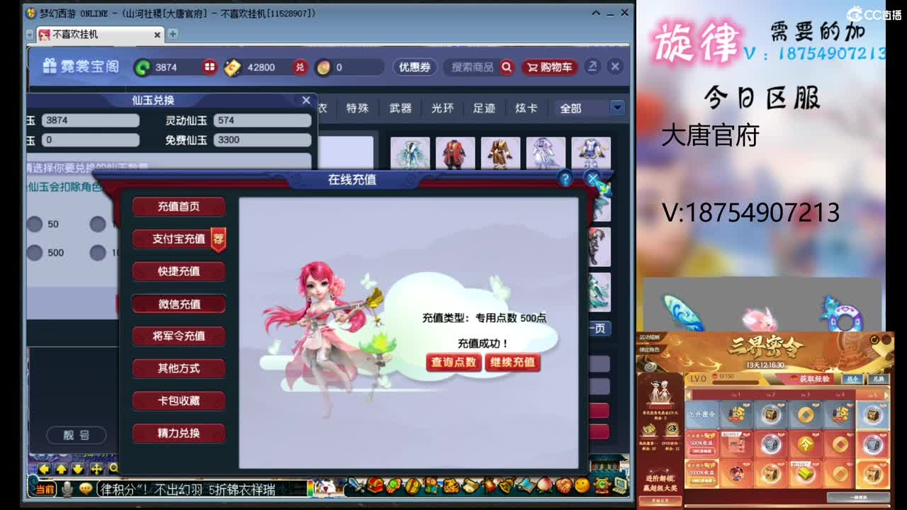 全服最低接帆板泳圈飞天猪猪神行小驴万物 第3段