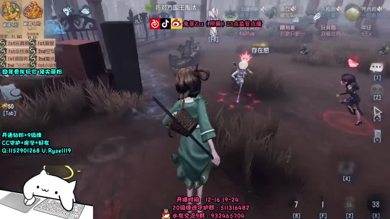 塔罗水晶球~ 第1段