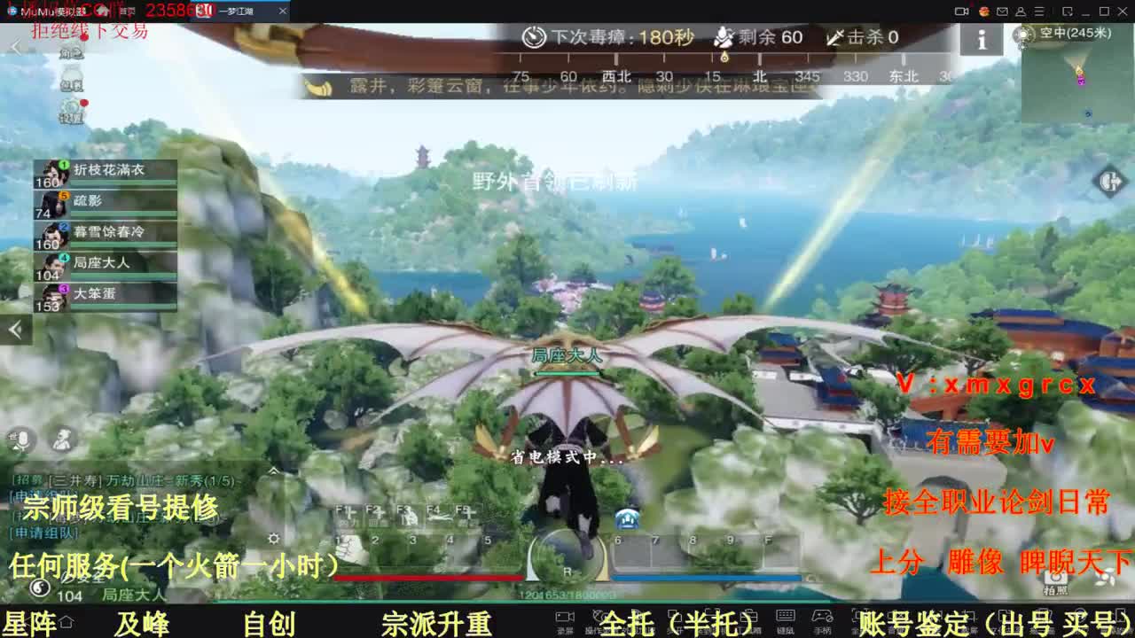 看号  提修 账号估价  托管