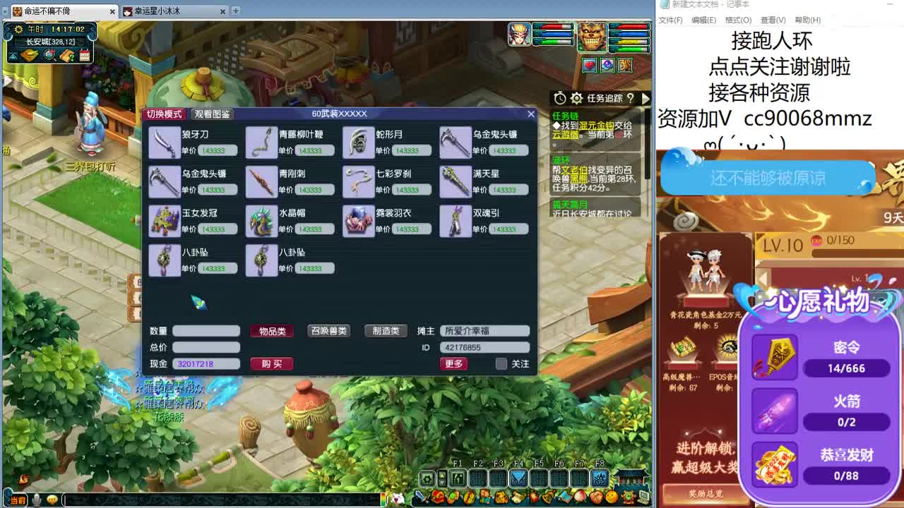 接跑人环   来来聊天 第1段