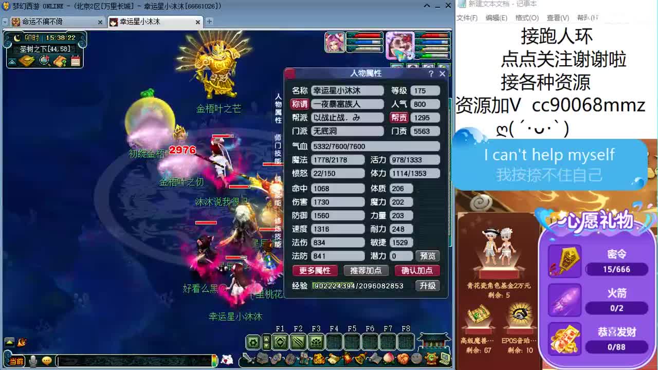 接跑人环   来来聊天 第2段