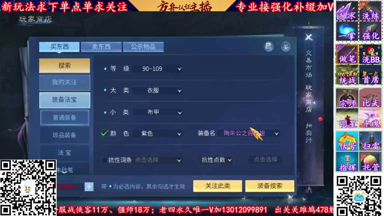 全网最牛强化补缀主播 第1段