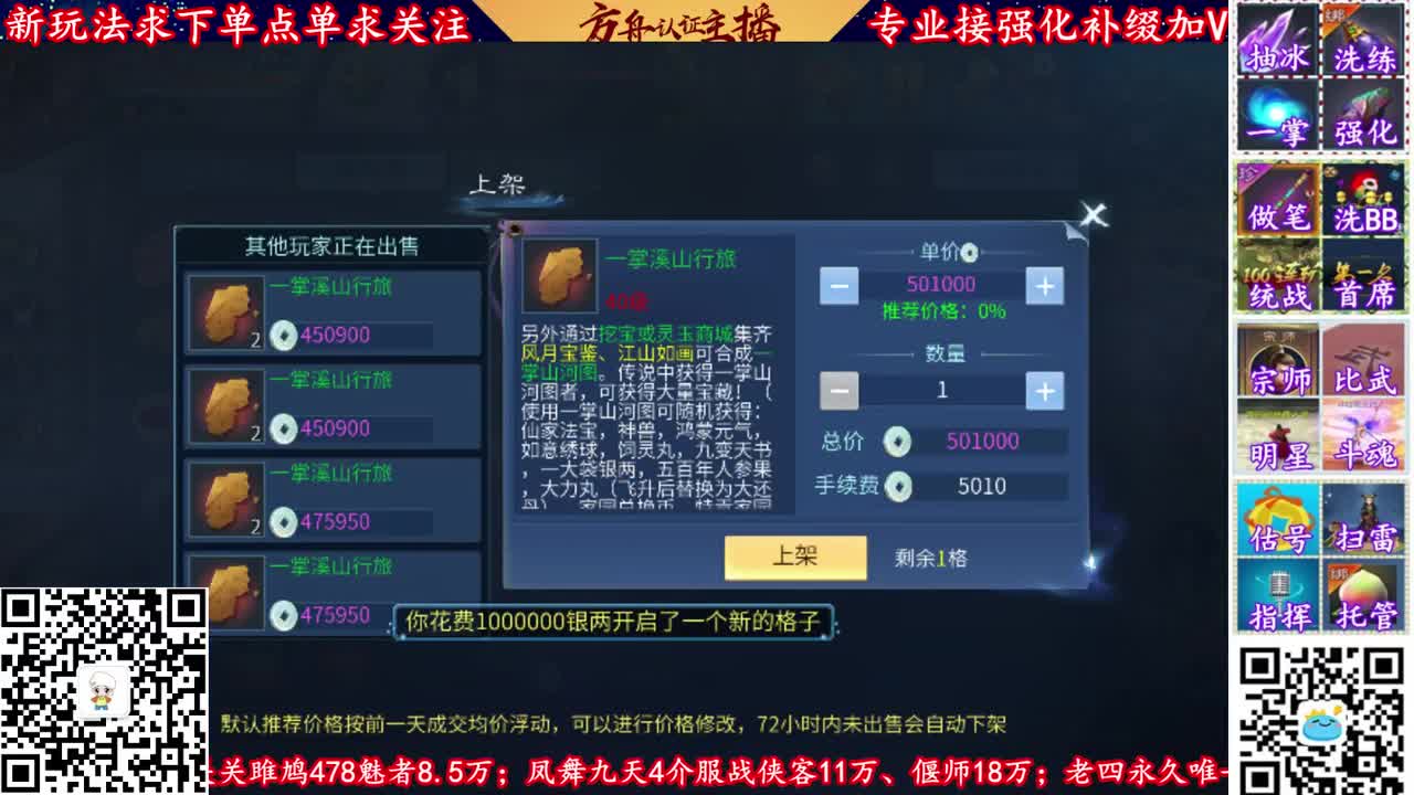 全网最牛强化补缀主播 第2段