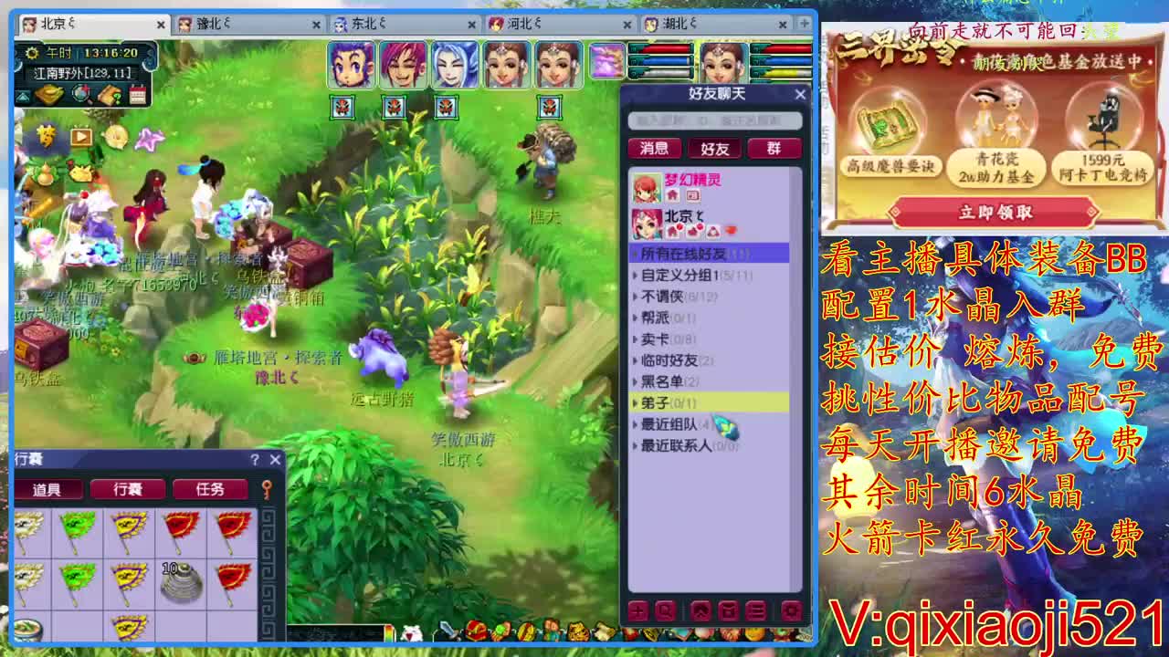 免费配号。接估价熔炼 第1段