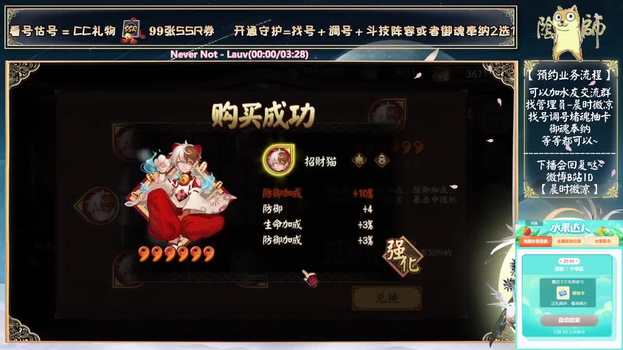 明天测试sp阎魔了！ 第2段