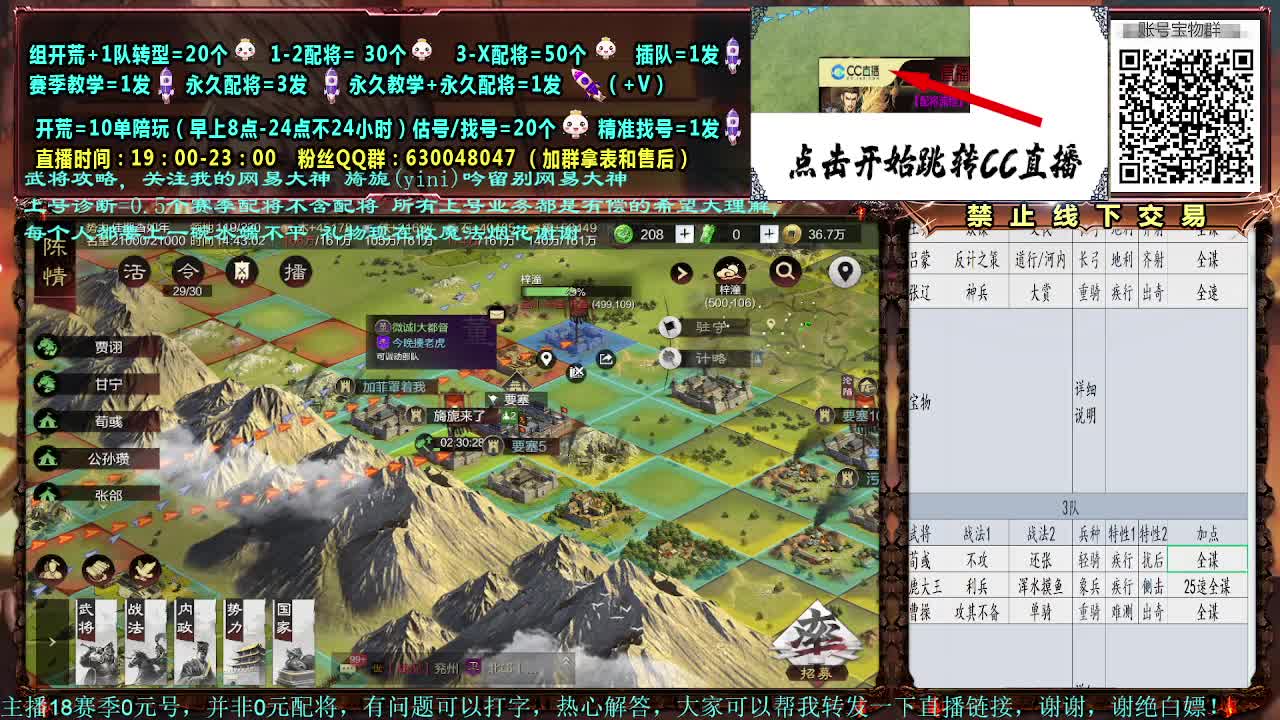 细节配将，0元大神，开荒稳健 第1段
