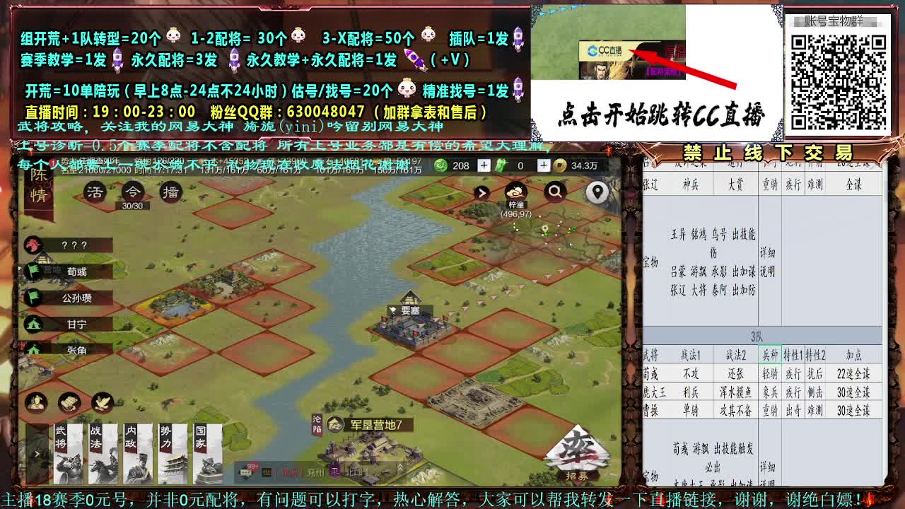 细节配将，0元大神，开荒稳健 第2段