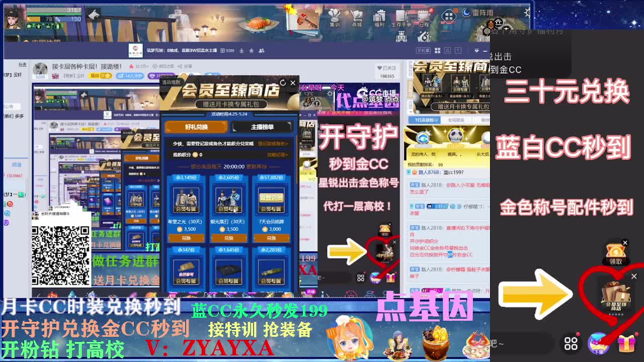 会员商城出来啦！ 第2段