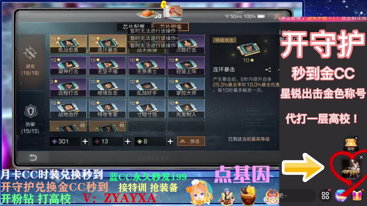 会员商城出来啦！ 第3段