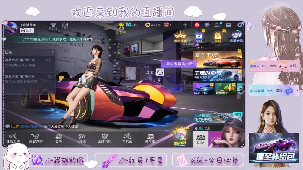 王牌竞速
