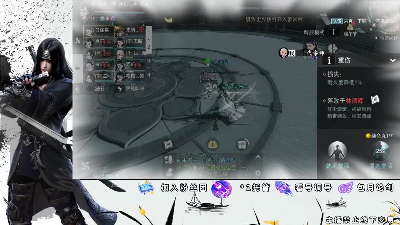 全服接助力、开荒指挥 第1段