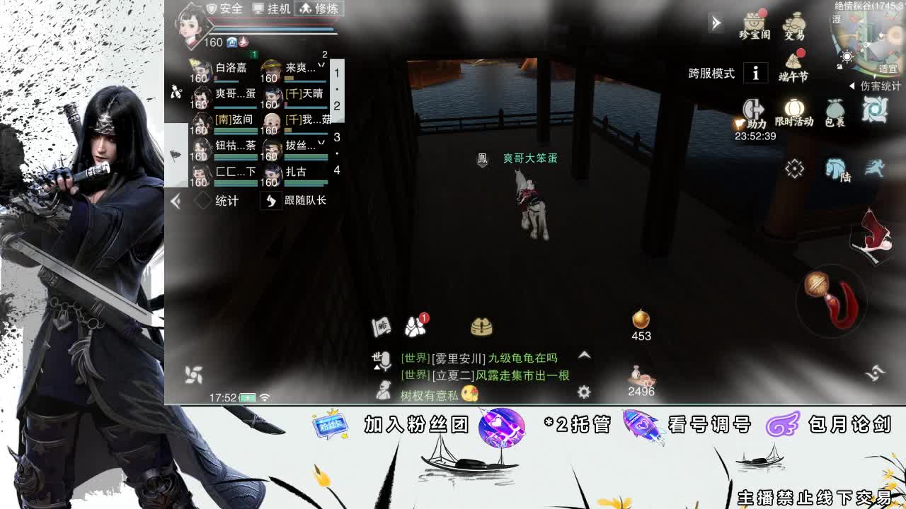 全服接助力、开荒指挥 第2段