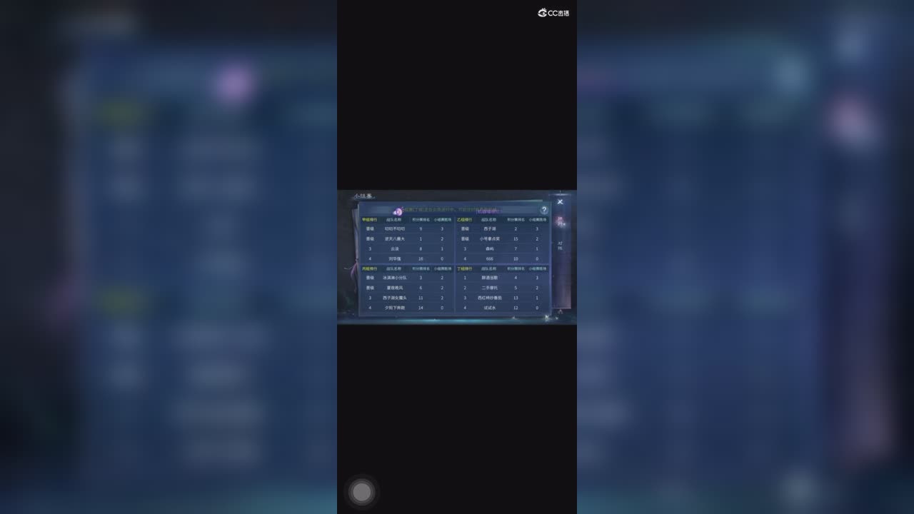 明星赛可爱小姐姐的回放