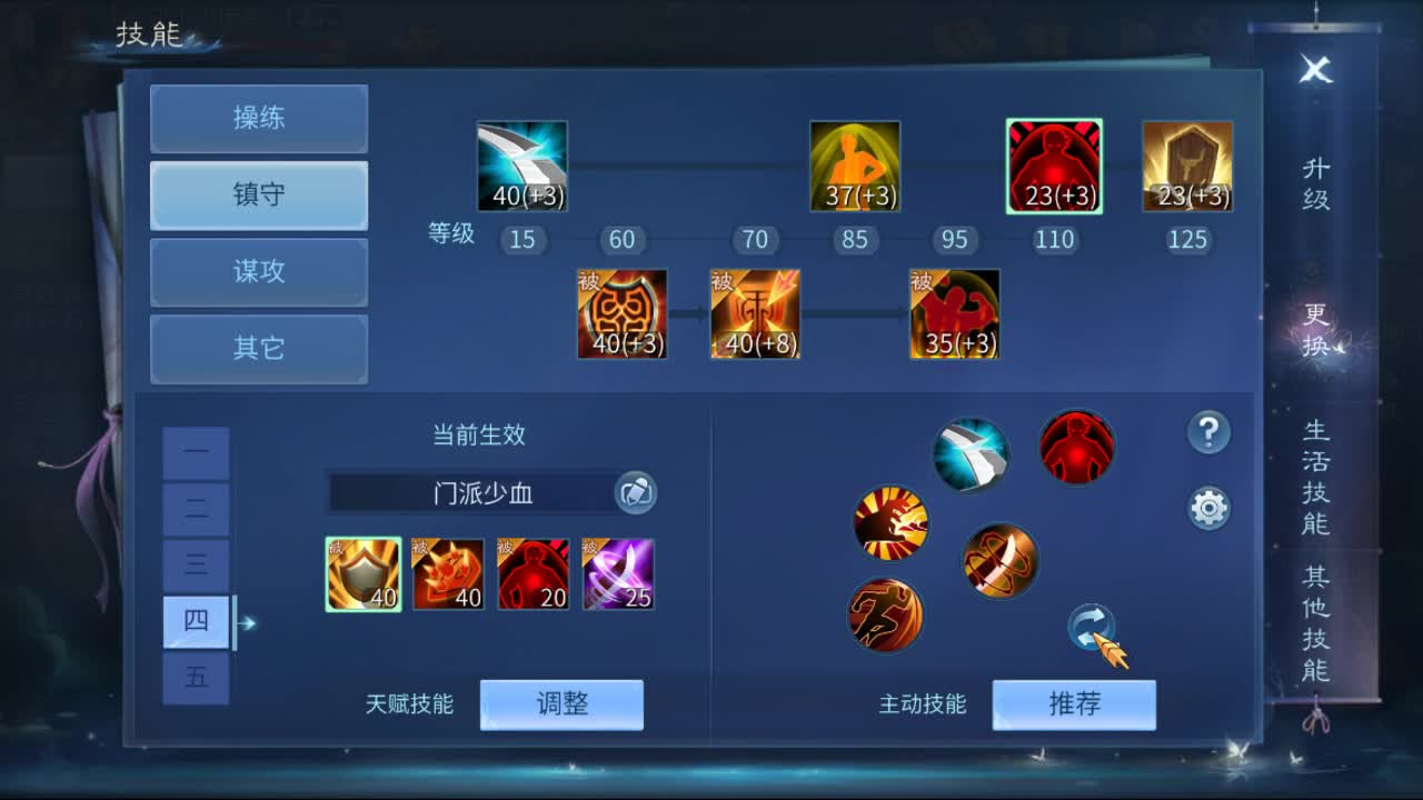 佳话连篇0614 第2段