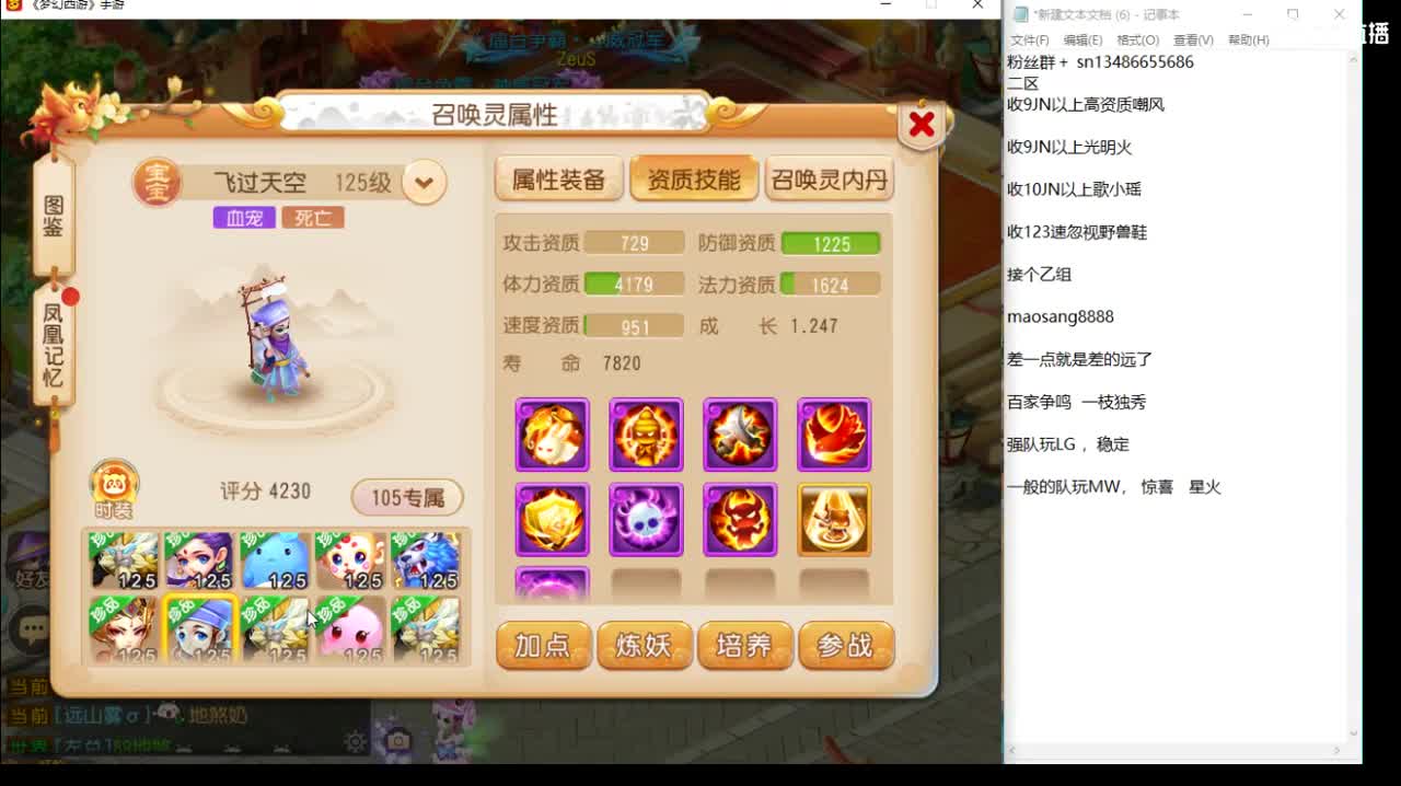 第几分析师？ 第2段