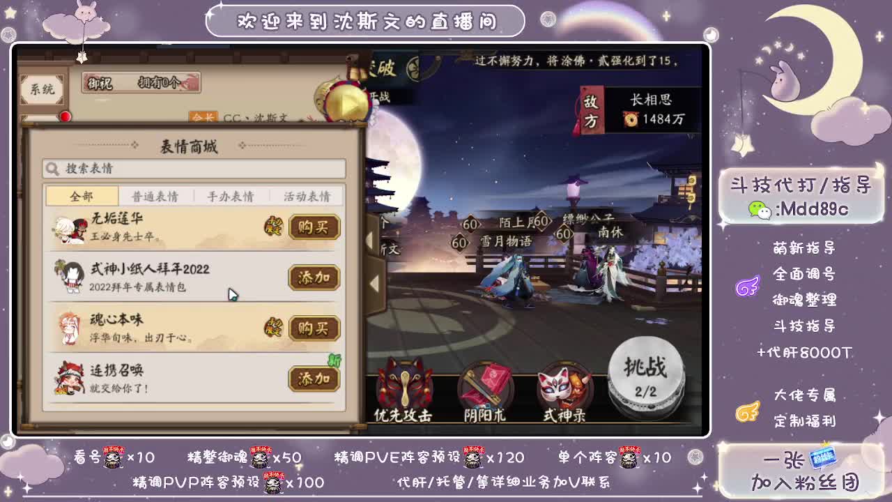 接精调账号/托管/斗技~求守护~