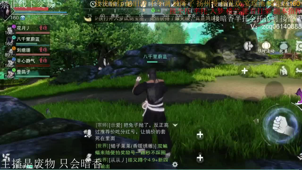接半托 第2段