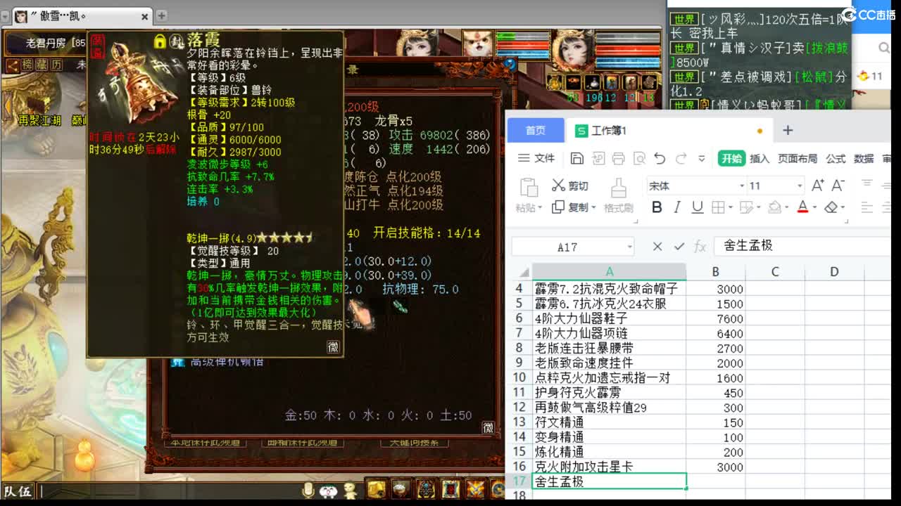 估价配装专业负责的主播 第1段