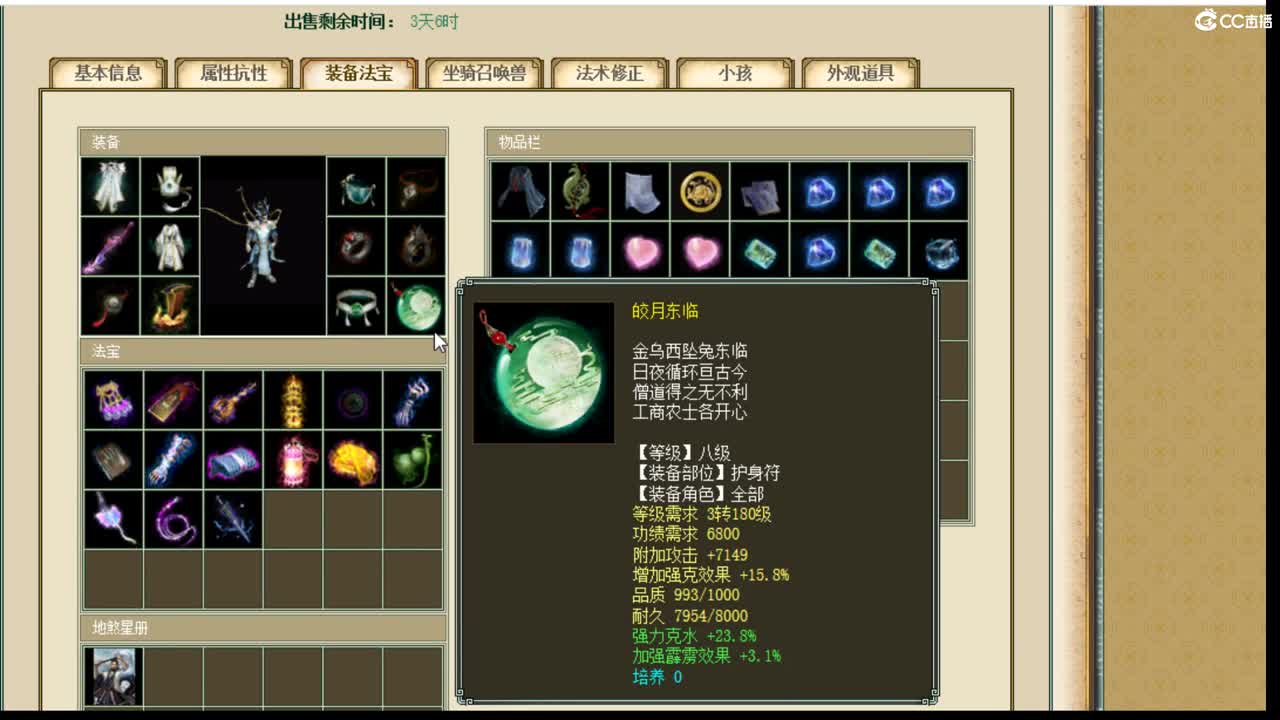 估价配装专业负责的主播 第2段