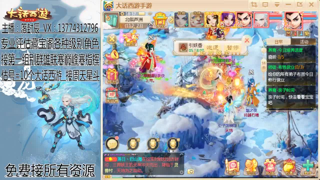 大闹天宫-水陆 第2段