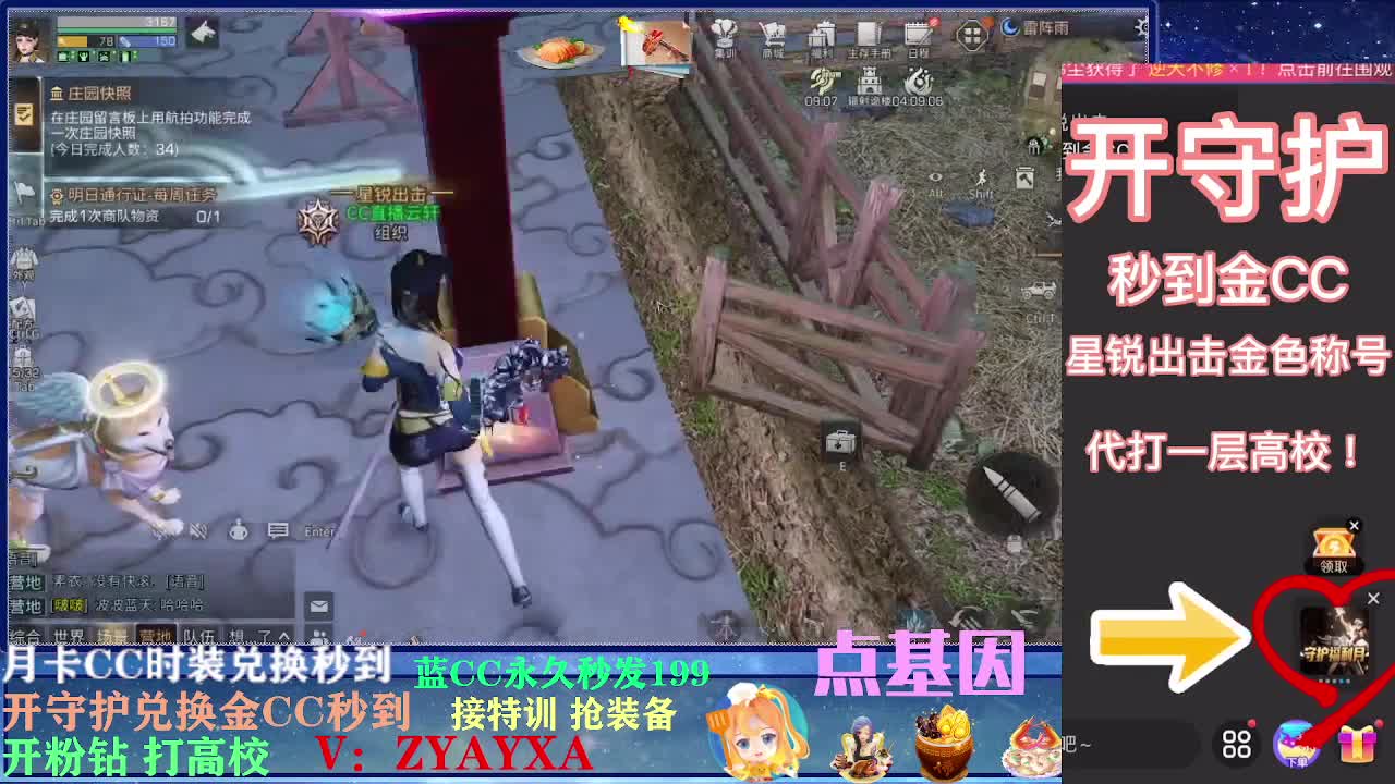 会员商城出来啦！ 第2段
