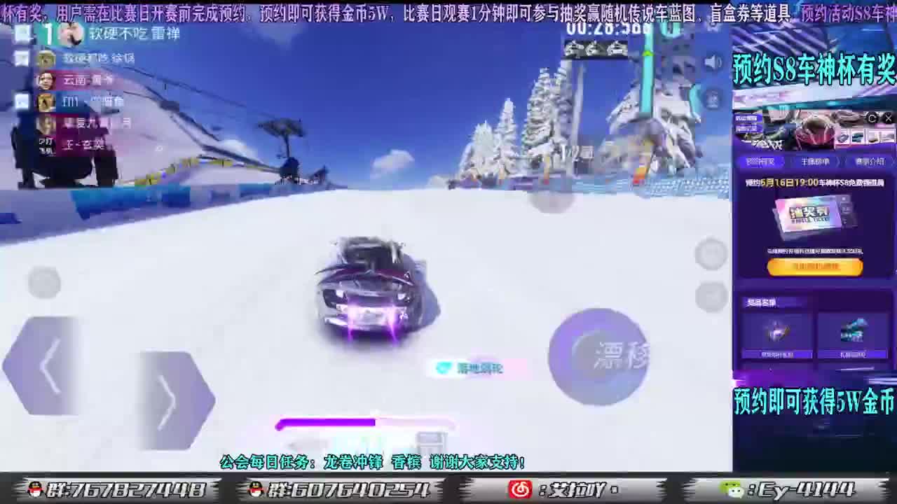 S8车神杯预约有奖！ 第1段