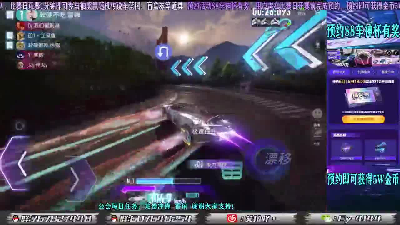 S8车神杯预约有奖！ 第2段