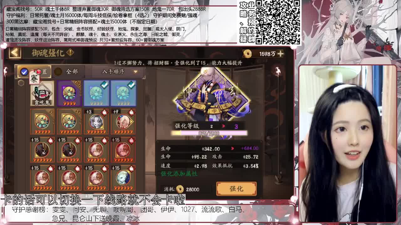 今天是不戴假发版！接精细调号、斗技、御魂等 第2段