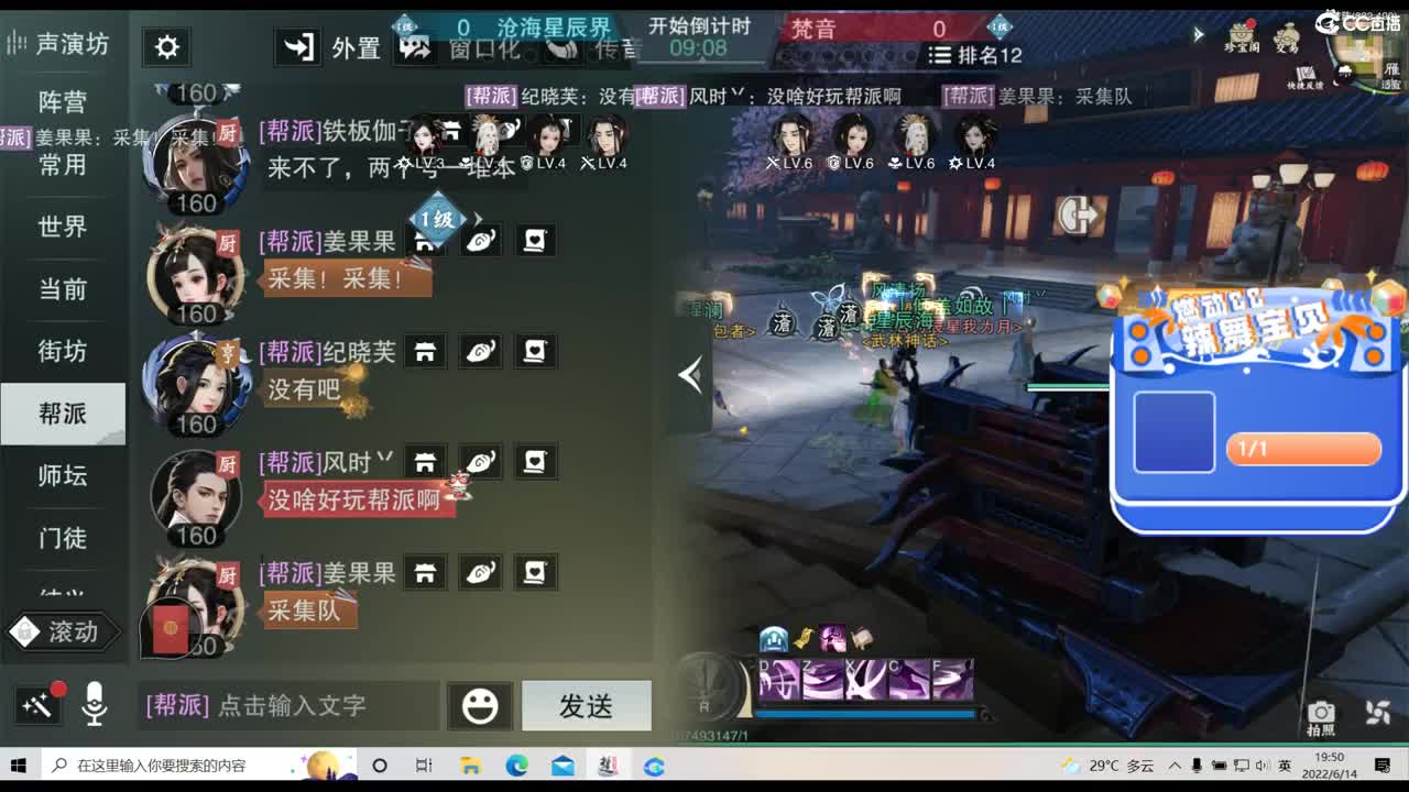 一梦江湖
